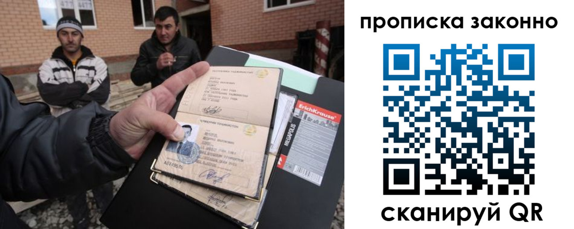 прописка штамп в Железногорск-Илимском
