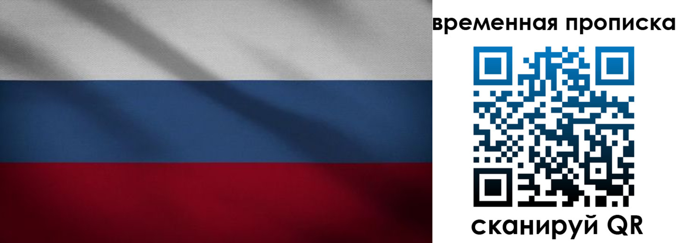 временная регистрация законно в Железногорск-Илимском