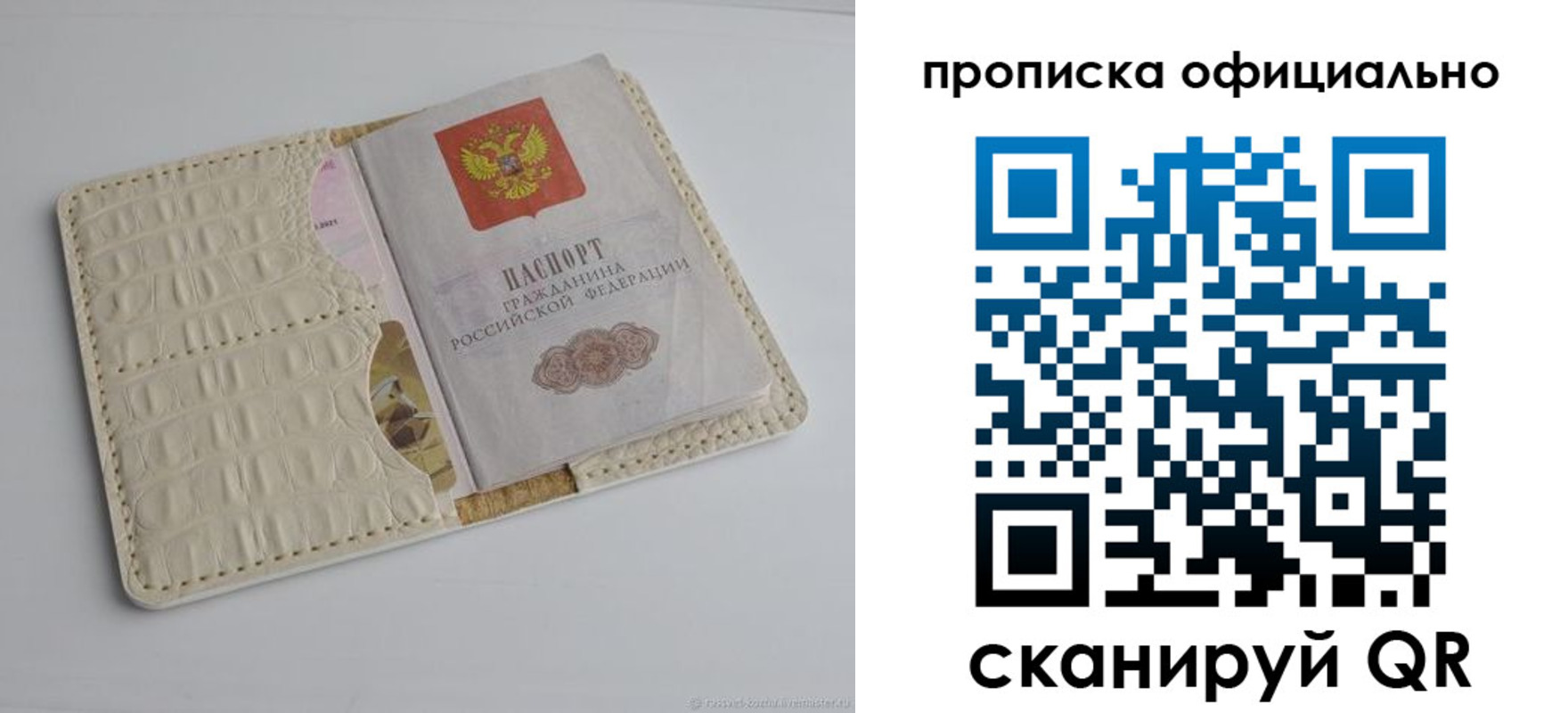 временная регистрация для всех в Железногорск-Илимском