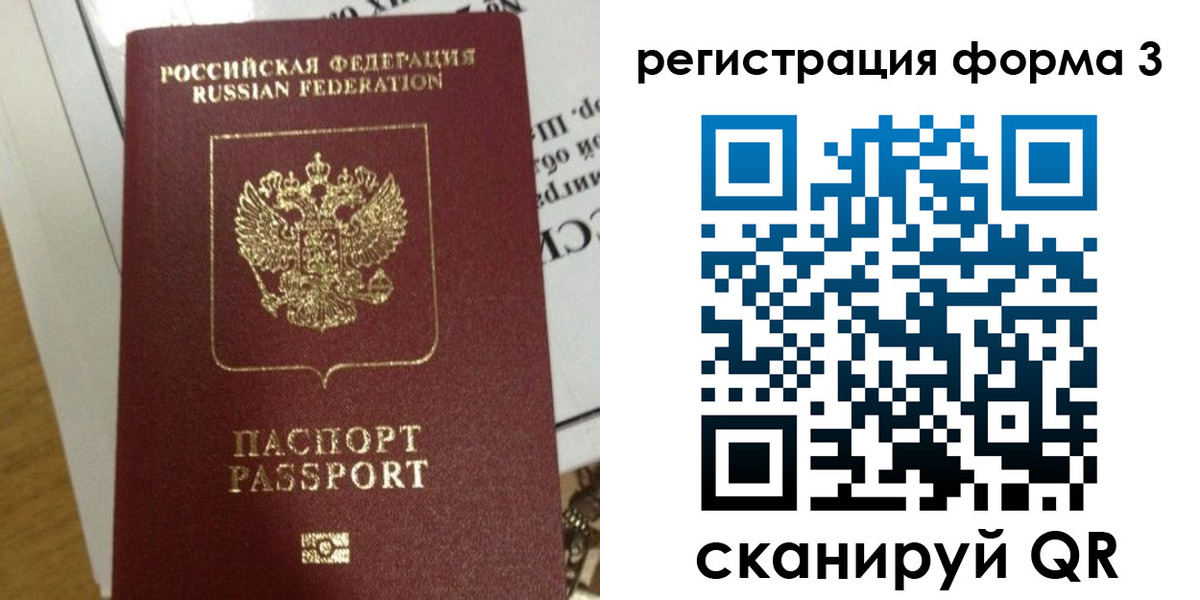 временная регистрация в квартире в Железногорск-Илимском